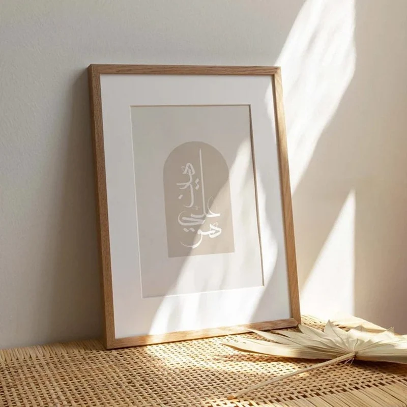 Poster Kalligraphie · Wandbilder Wohnzimmer & Schlafzimmer · Deko Print Bilder · ohne Rahmen