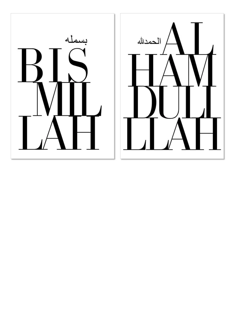 Poster Bismillah Alhamdulillah · Wandbilder Wohnzimmer & Schlafzimmer · Deko Print Bilder · ohne Rahmen