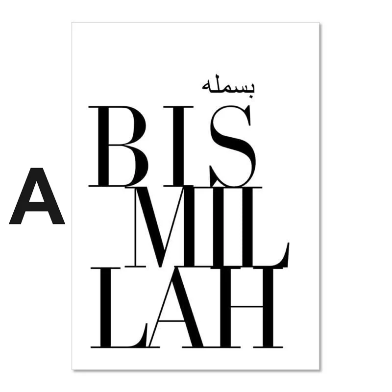 Poster Bismillah Alhamdulillah · Wandbilder Wohnzimmer & Schlafzimmer · Deko Print Bilder · ohne Rahmen