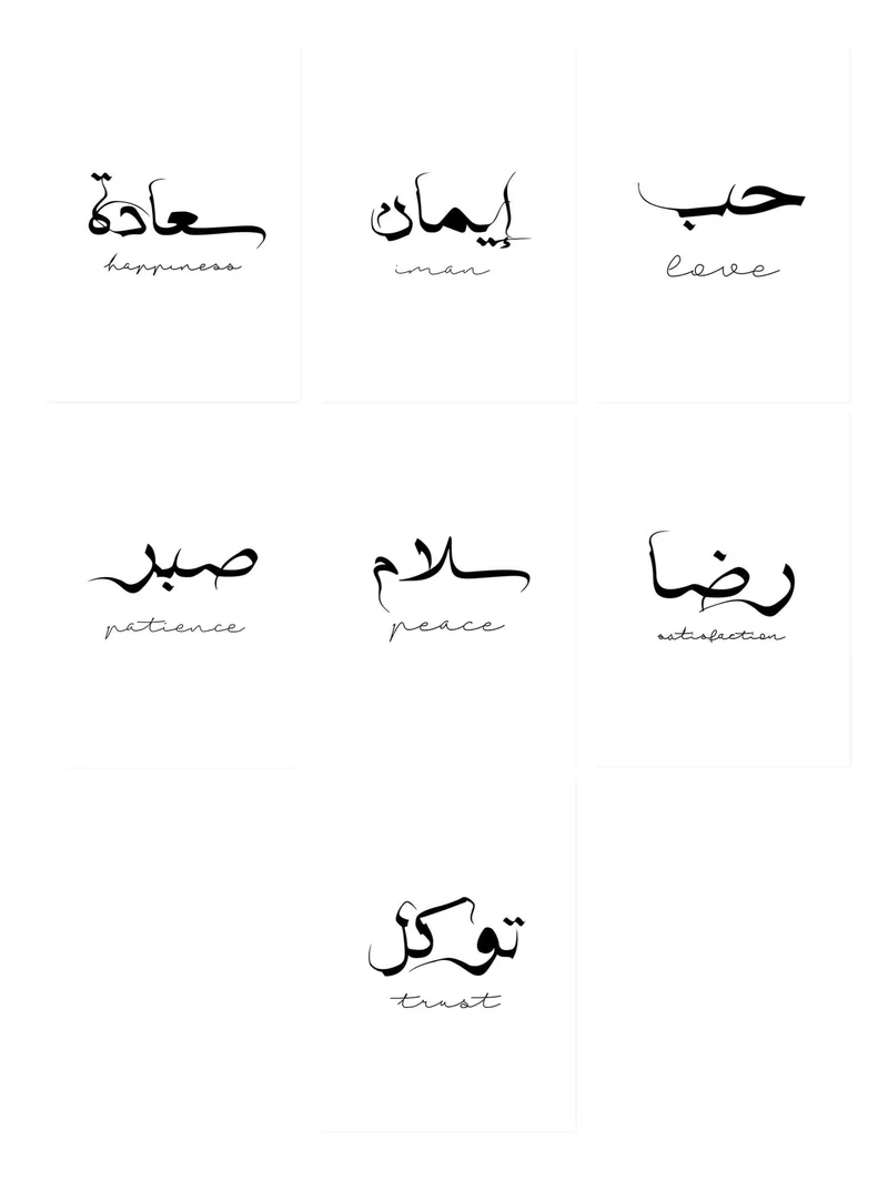 Poster Arabische Kalligraphie Liebe Vertrauen · Wandbilder Wohnzimmer & Schlafzimmer · Deko Print Bilder · ohne Rahmen
