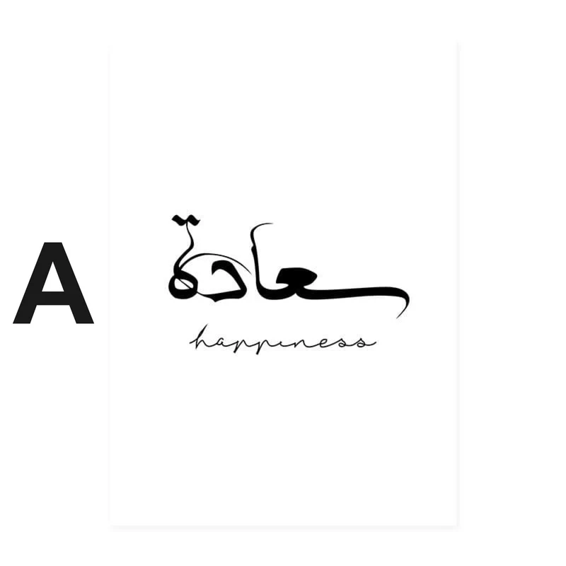 Poster Arabische Kalligraphie Liebe Vertrauen · Wandbilder Wohnzimmer & Schlafzimmer · Deko Print Bilder · ohne Rahmen