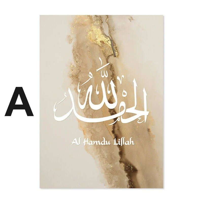 Poster Arabische Kalligraphie Gold · Wandbilder Wohnzimmer & Schlafzimmer · Deko Print Bilder · ohne Rahmen