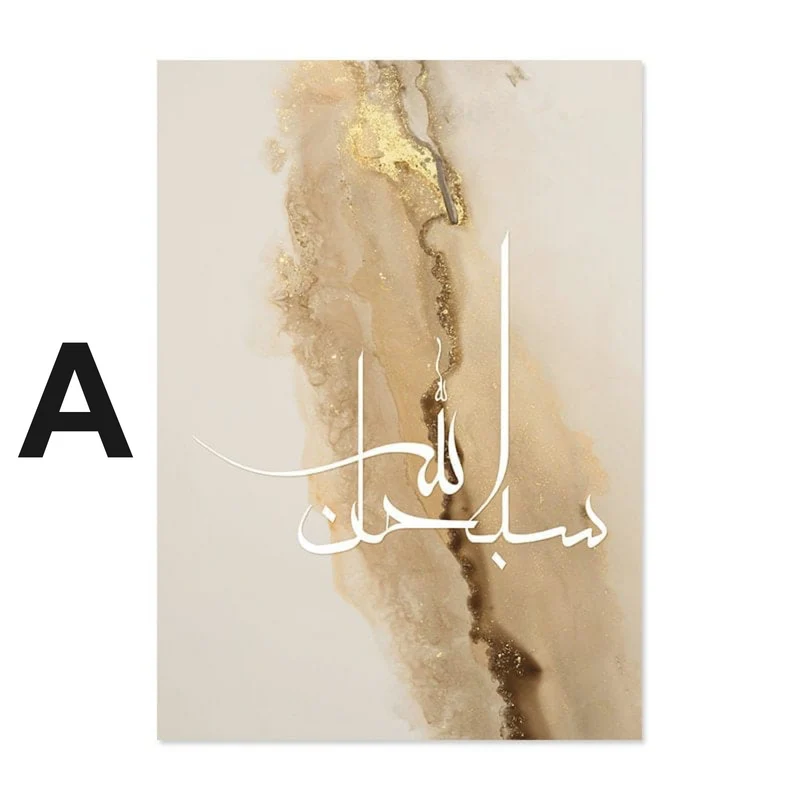 Poster Arabische Kalligraphie Gold · Wandbilder Wohnzimmer & Schlafzimmer · Deko Print Bilder · ohne Rahmen