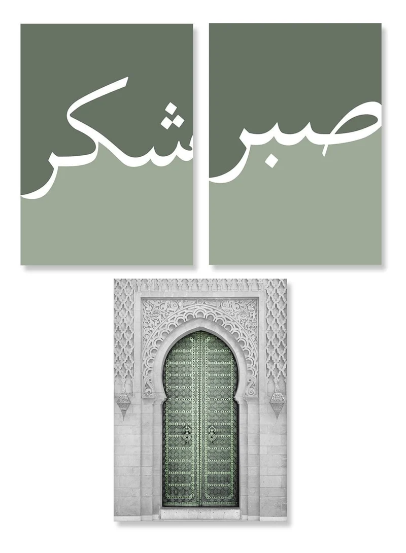 Poster Arabische Kalligraphie Tor · Wandbilder Wohnzimmer & Schlafzimmer · Deko Print Bilder · ohne Rahmen